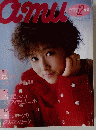 amu　1984年12月号