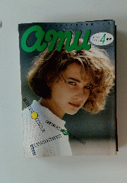 アムウ　１９８５年4月号
