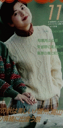 いとぼうちえ　1990年11月号　