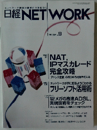 日経NETWORK　2002年9月号