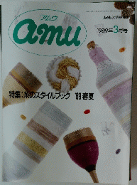Amu　アムウ　１９８９年3月号