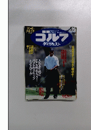 コルフダイジェスト　2002年5月2日