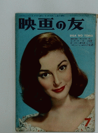 映画の友7