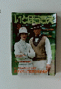 いとぼうちえ　1989年9月号