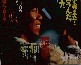 ゴルフ　２００２年3月12日号