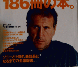 GQ JAPAN　2005年7月号