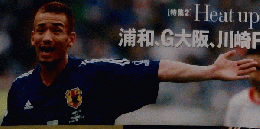 Weeklyサッカー　２００６年11月号