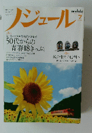 ジュール　Vol.93　2014年7月号