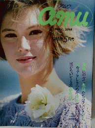アムウ　1988年 5 月号