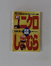 ユニクロしまむら　