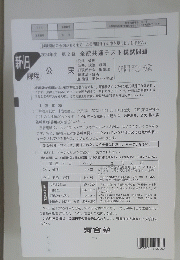 第1回 河合塾全統共通テスト模試 公民