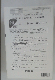 2024年度　第2回　全統共通テスト模試問題