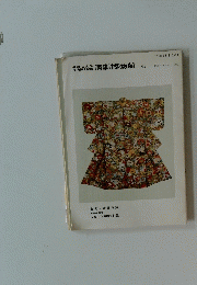 演劇博物館　62　1989年9月25日号