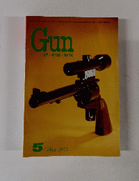 Gun　1975年5月号