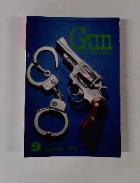 Gun　1975年9月号　