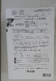 2024年度　第2回　全統共通テスト模試問題