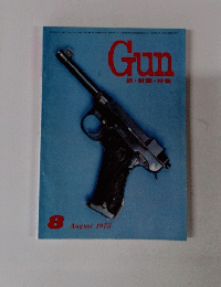 Gun　銃射撃・狩猟　１９７５年8月号