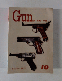 Gun 銃・射撃・狩猟　1974年10月号