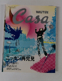 BRUTUS Casa　1月号　ニッポン再発見