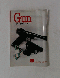 Gun 銃射撃・狩猟　1974年8月号