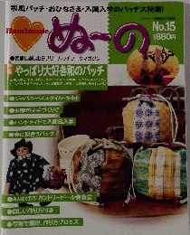 ぬーの　No.15　