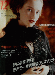 いとぼうちえ　１９９０年12月号