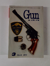 Gun銃射撃・狩猟　１９７５年3月号