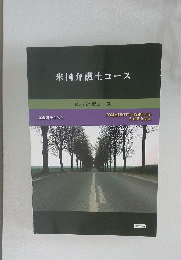 米国弁護士コース Bar 対策コース