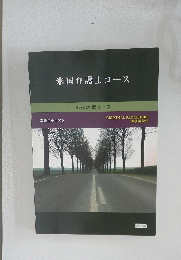米国弁護士コース　