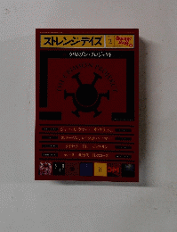 ストレンジ・デイズ  2013年2月号
