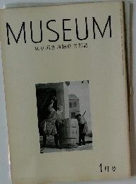 MUSEUM　1月号