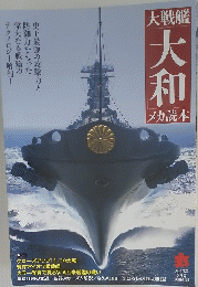 大和 2011年2月