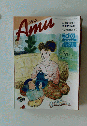 アムウ 1991年4月号