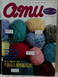 amu　1985年8月号