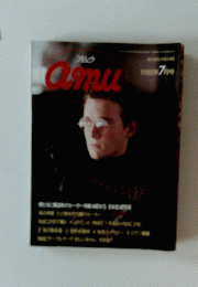 amu　7月号