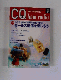 CQ ham radio 9 2010年