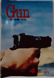 Gun　1974年4月号