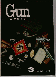 Gun　1974年3月号　