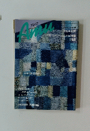 Amu　1991年3月号　