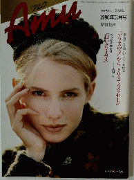 アムウ　1990年11月号 WINTER