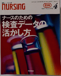 NURSING　1998年4月号　Vol.18　No.5　