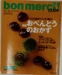 bonmerci! little　2002秋号