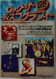 ロック・ザ・ディスコグラフィー ´95