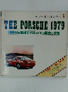 THE PORSCHE 1979　80年代を目指すポルシェの歴史と栄光