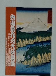 秀山祭九大阪麺伎 