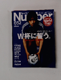 Number　６５２号　２００６年５月１８日号
