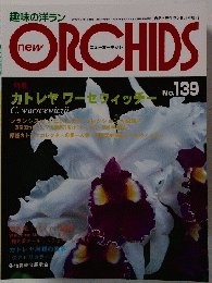 new ORCHIDS No.139 2006年9月1日号