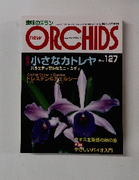 ニューオーキッド　No.127　2004年9月号