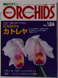 new ORCHIDS No.124 2004年3月19日号