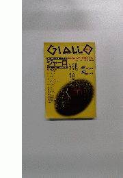 GIALLO　1 2000年秋号